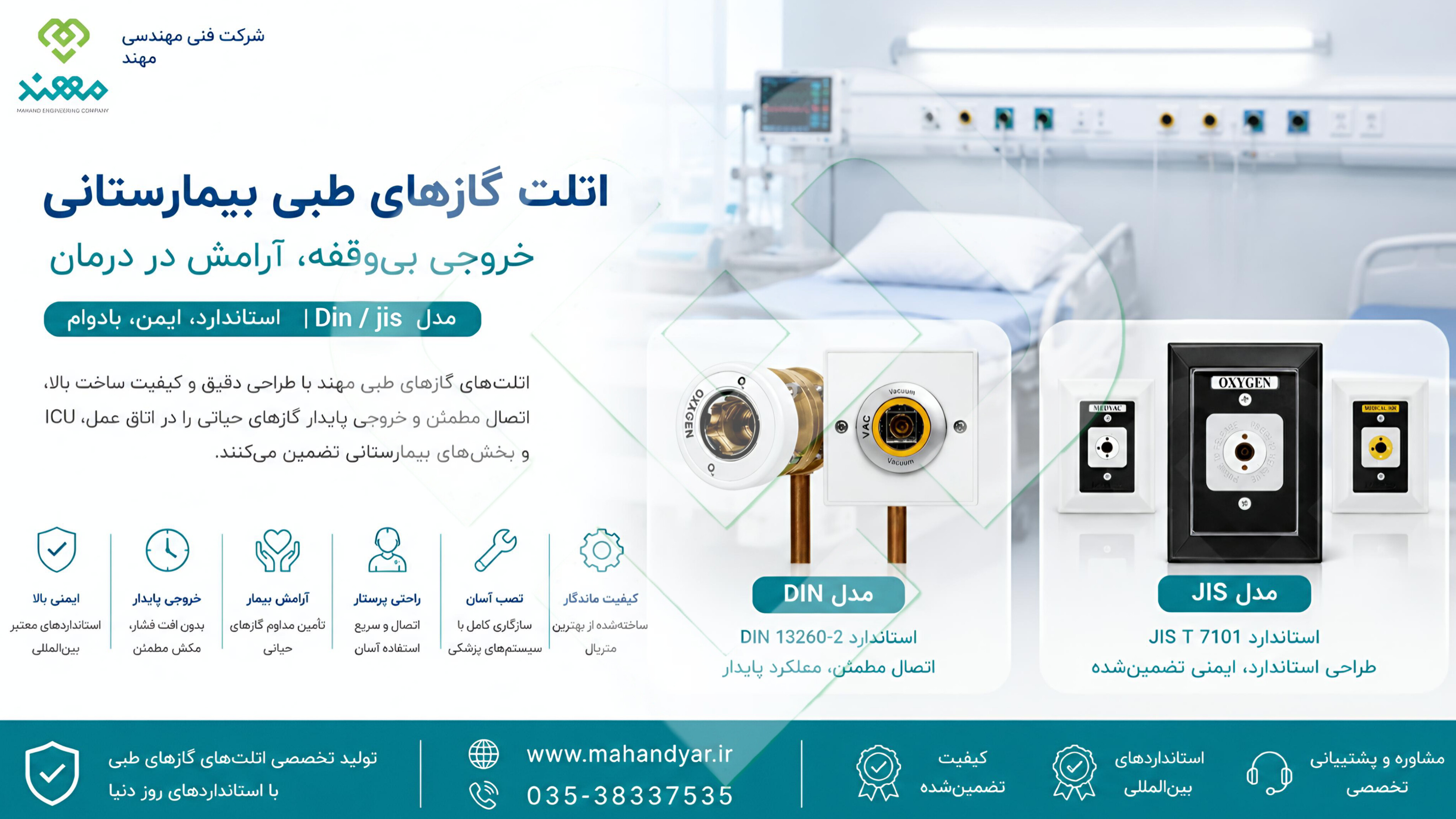 راهنمای جامع گازهای طبی بیمارستانی | انواع گازهای طبی،اتلت، کاربرد، استانداردها، نکات ایمنی و تجهیزات
