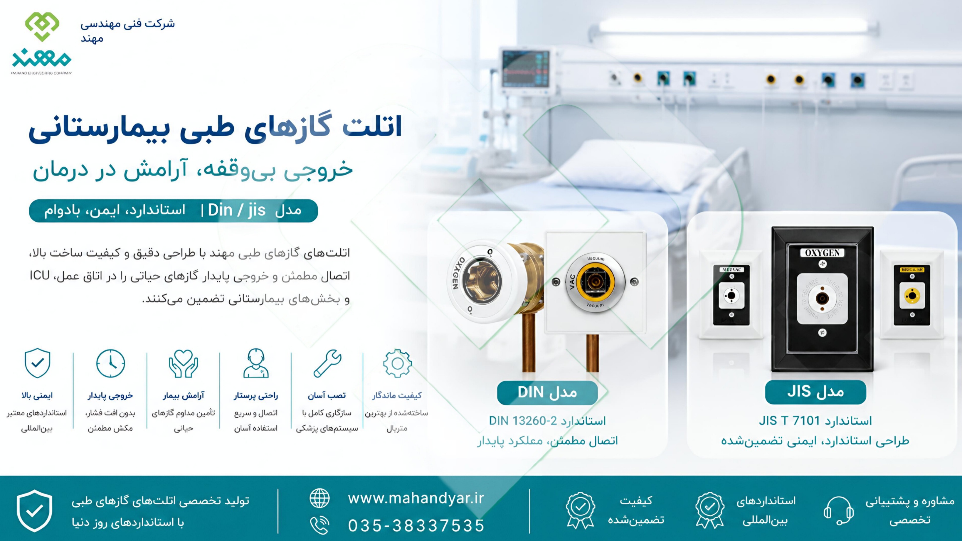 راهنمای جامع گازهای طبی بیمارستانی | انواع گازهای طبی،اتلت، کاربرد، استانداردها، نکات ایمنی و تجهیزات