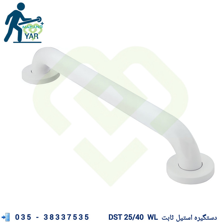 دستگیره استیل ثابت کمک سالمندی