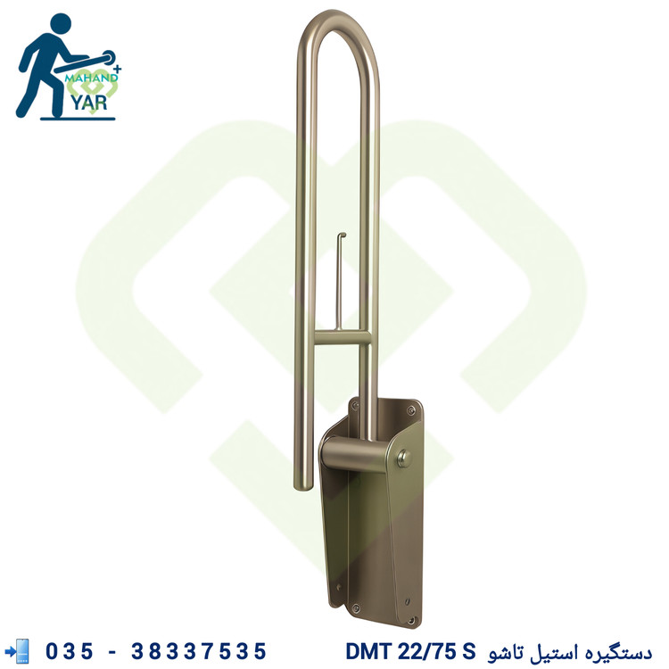 دستگیره استیل تاشو کمک سالمندی