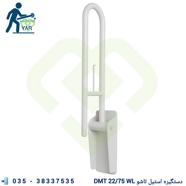 دستگیره استیل تاشو کمک سالمندی