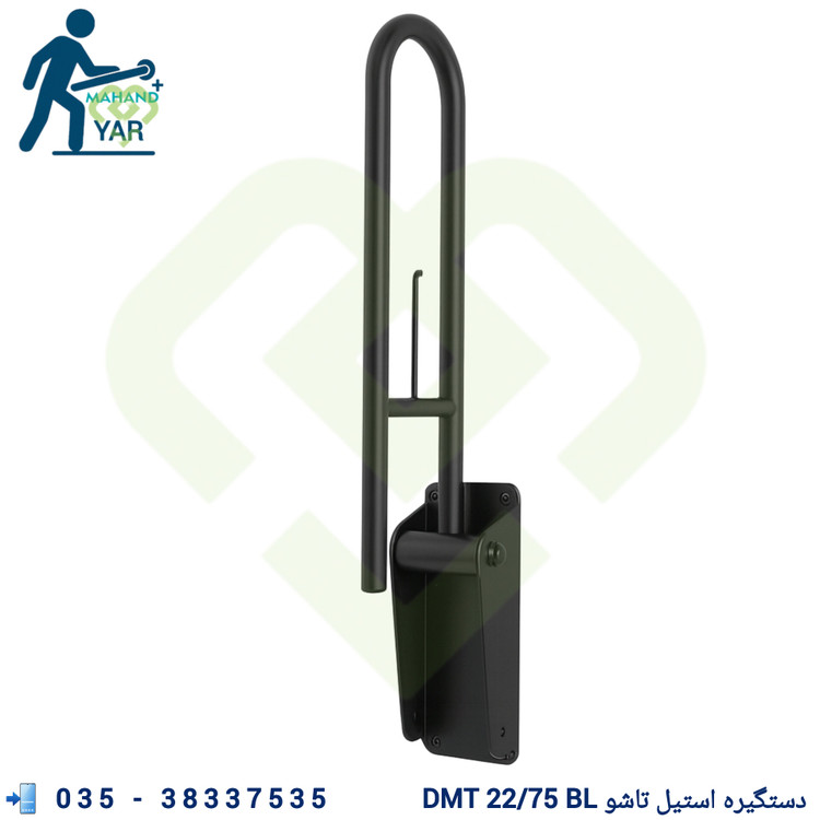 دستگیره استیل تاشو کمک سالمندی