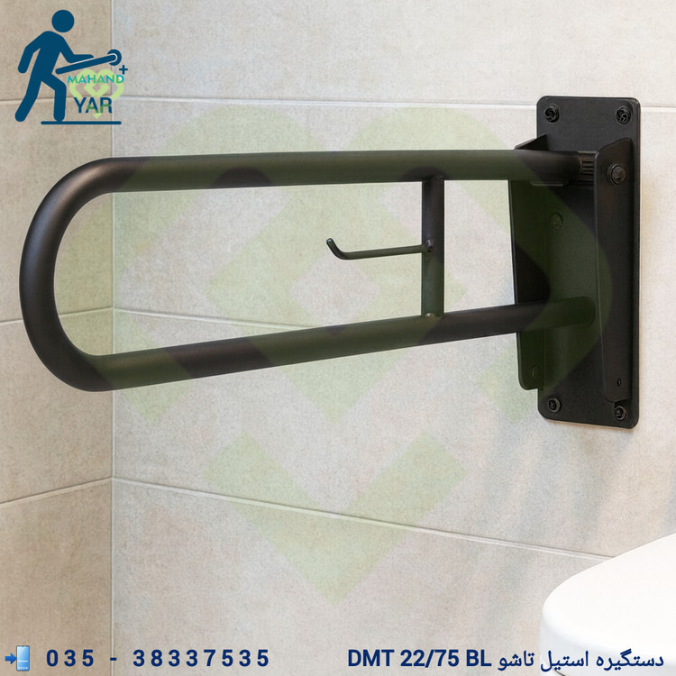 دستگیره استیل تاشو کمک سالمندی