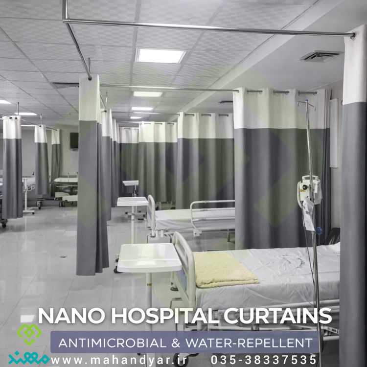 پرده نانو آنتی باکتریال بین تخت بیمارستانی