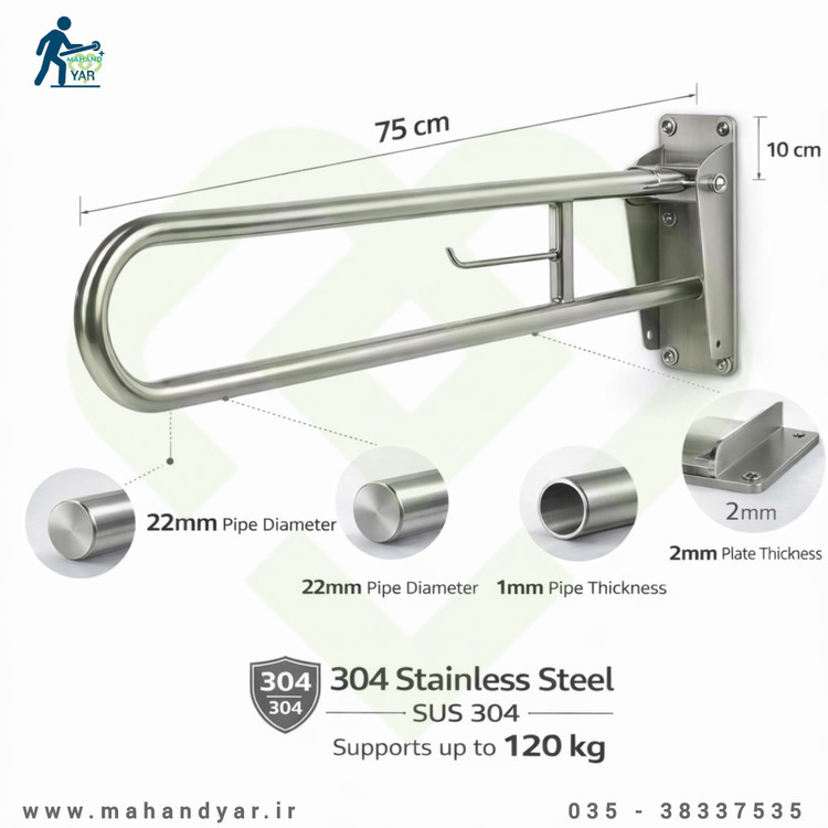 دستگیره کمکی سالمندی استیل تاشو