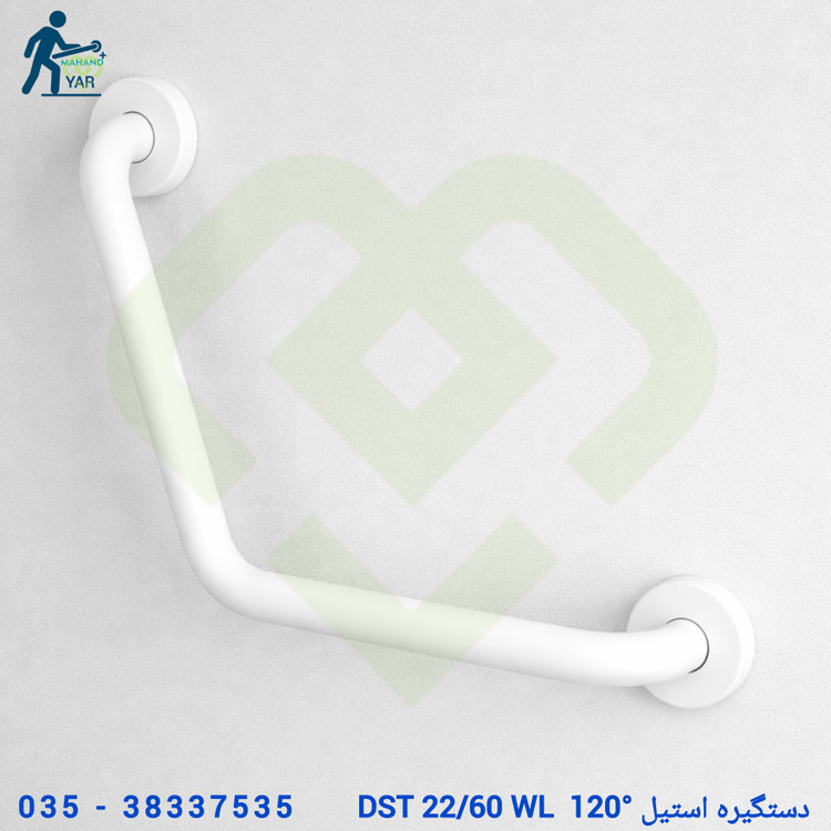 دستگیره کمکی استیل سفید ۱۲۰ درجه