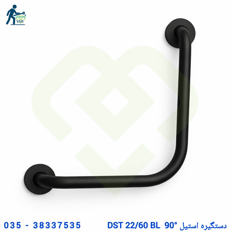 دستگیره استیل کمک سالمندی مشکی