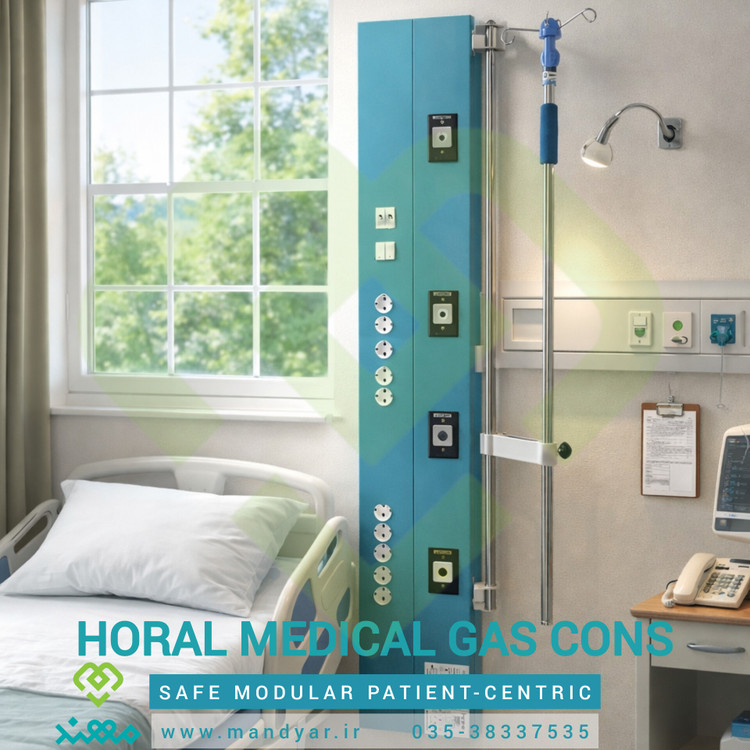 کنسول بیمارستانی