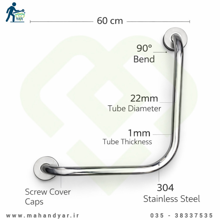 دستگیره کمکی استیل سالمندی ۹۰ درجه