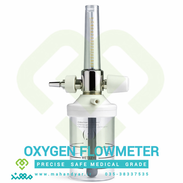 فلومتر اکسیژن گازهای طبی