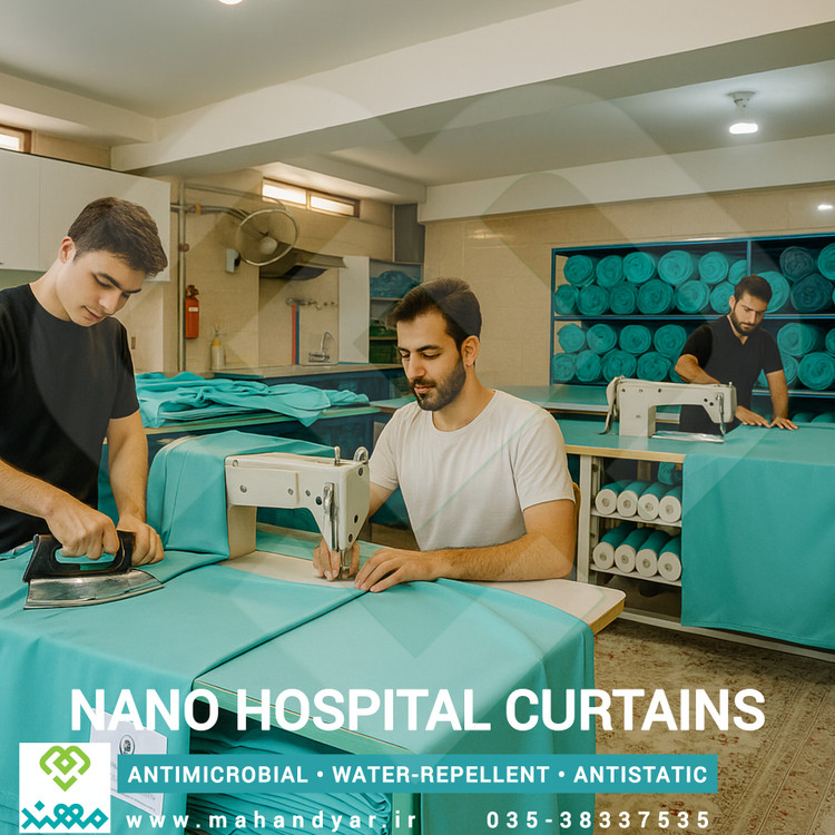 دوخت پرده نانو بیمارستانی