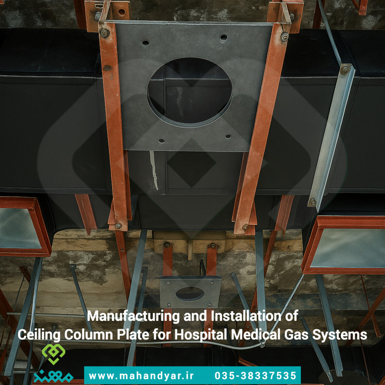 پلیت ستون سقفی گازهای طبی بیمارستانی