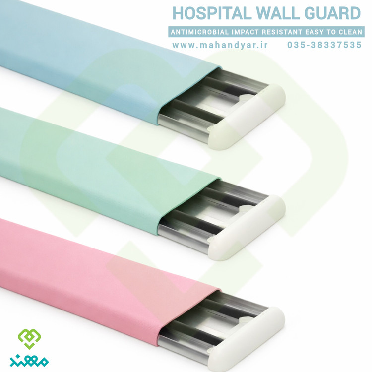 والگارد بیمارستانی محافظ دیوار