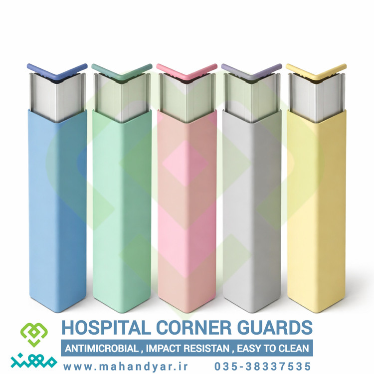 کرنرگارد بیمارستانی محافظ گوشه