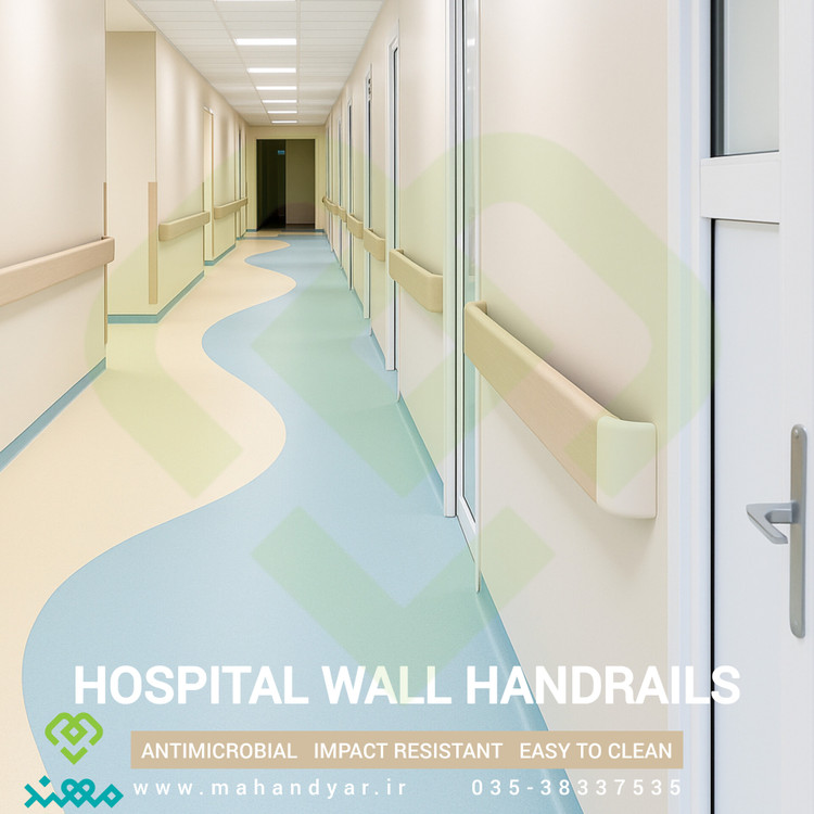 هندریل دستگیره کمکی بیمارستانی