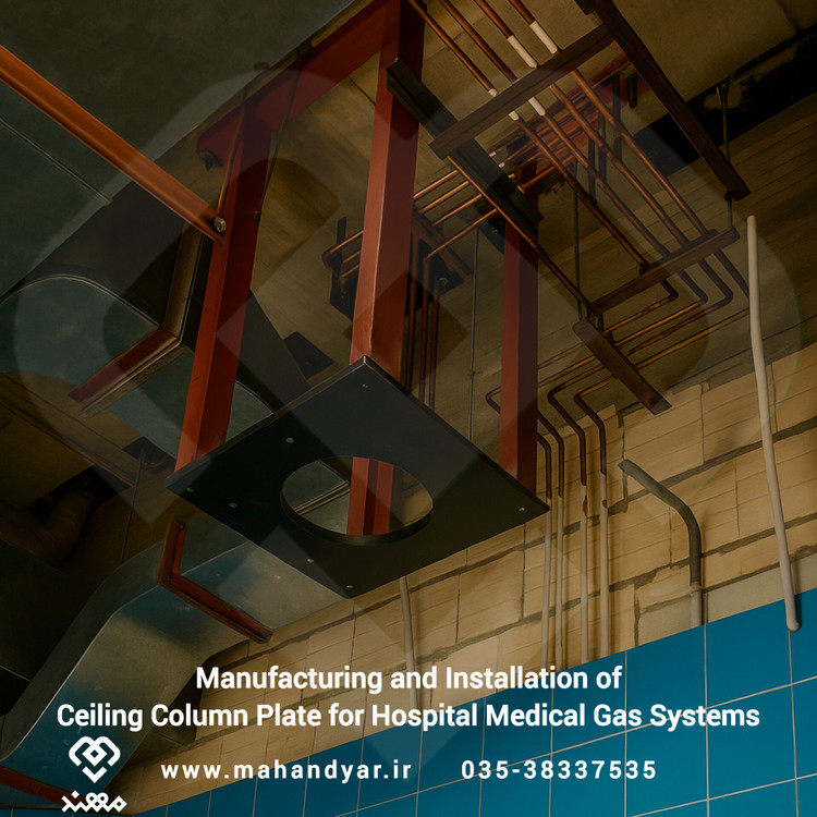 ساخت و نصب پلیت ستون سقفی گازهای طبی