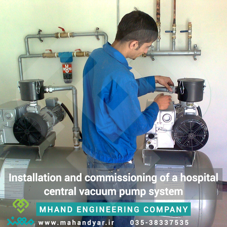 نصب و راه اندازی پمپ وکیوم مرکزی بیمارستانی