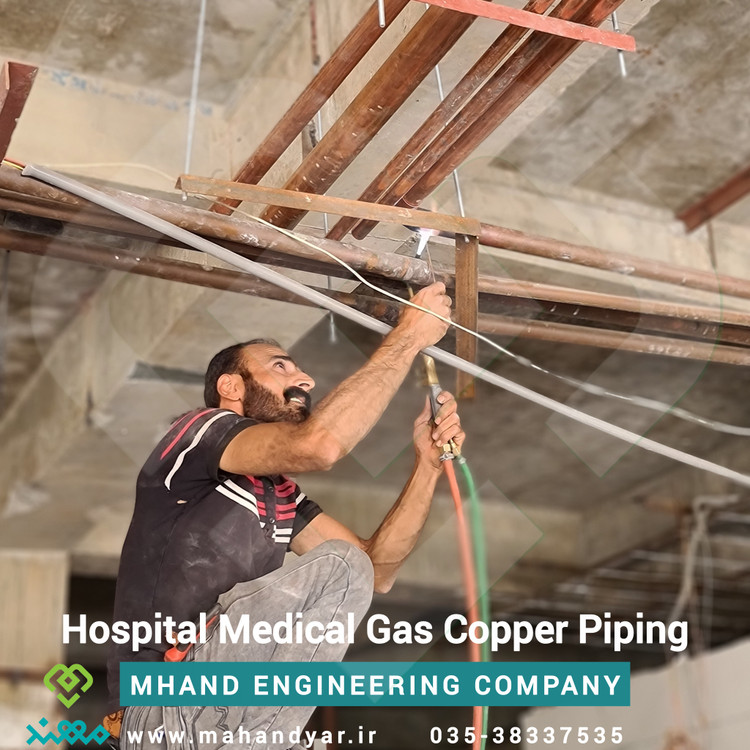لوله کشی مسی گازهای طبی بیمارستانی