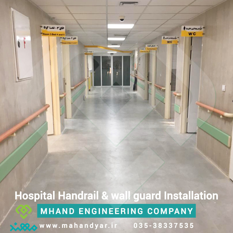 نصب هندریل و والگارد بیمارستانی