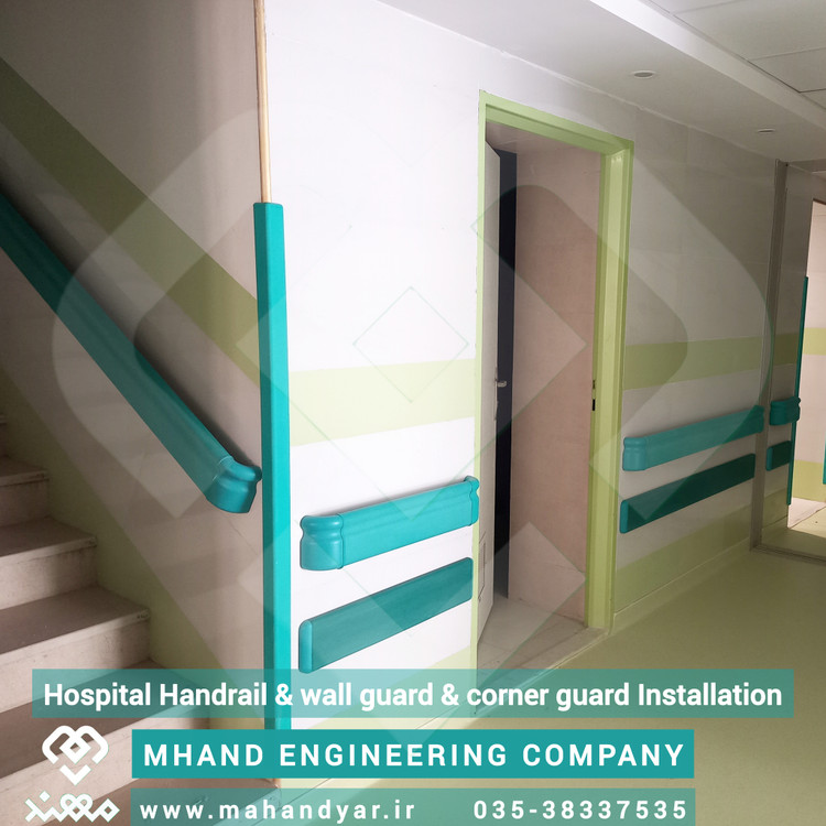 نصب هندریل ، کرنرگارد ، والگارد بیمارستانی