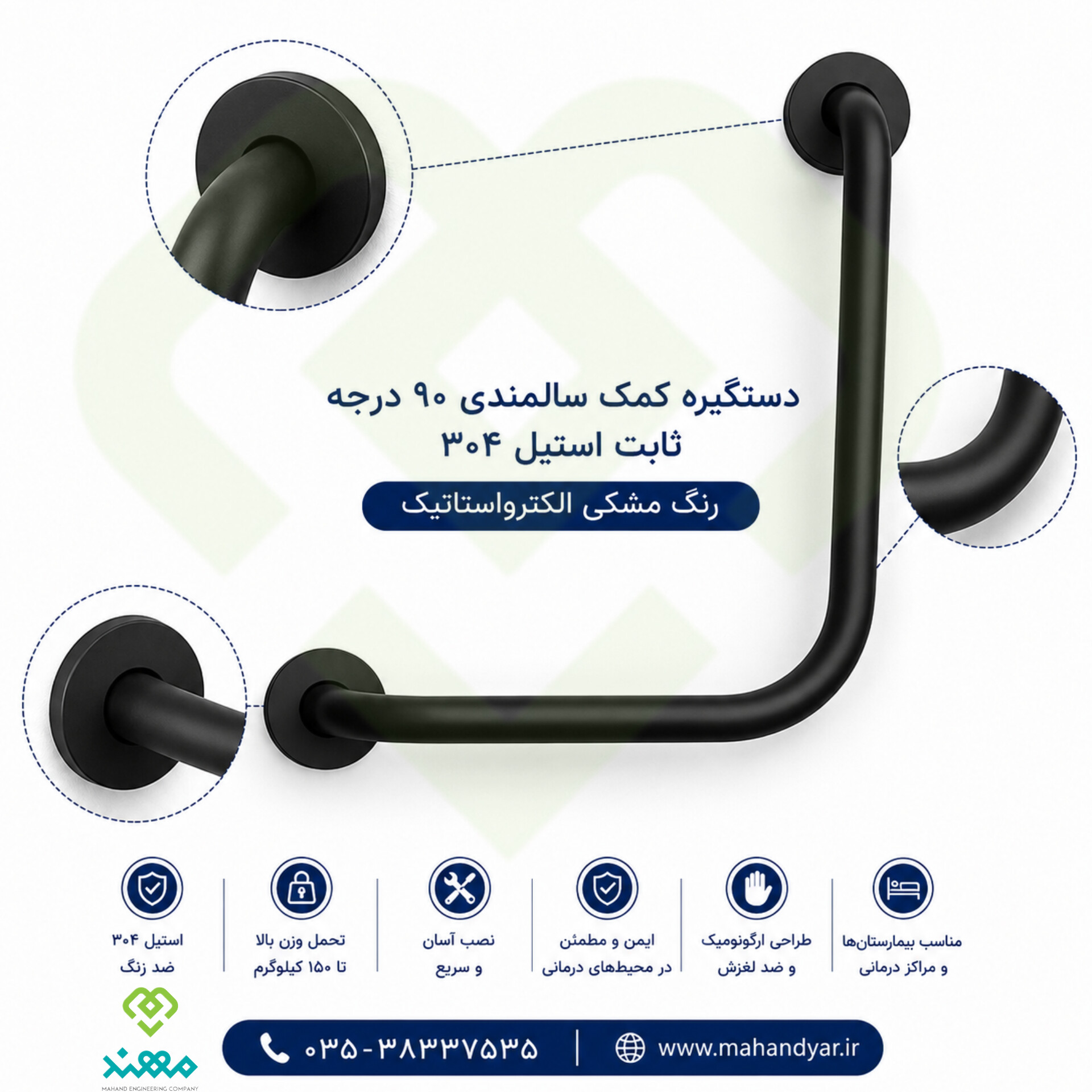 دستگیره کمک سالمندی ۹۰ درجه سفید