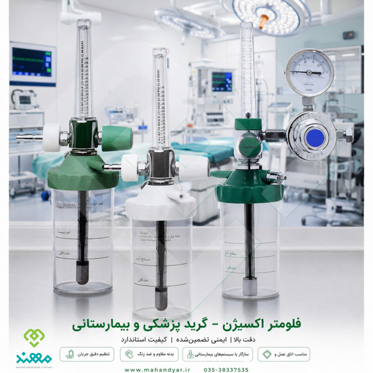 فلومتر کپسولی