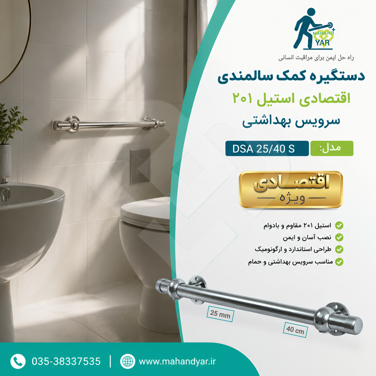 دستگیره کمکی استیل