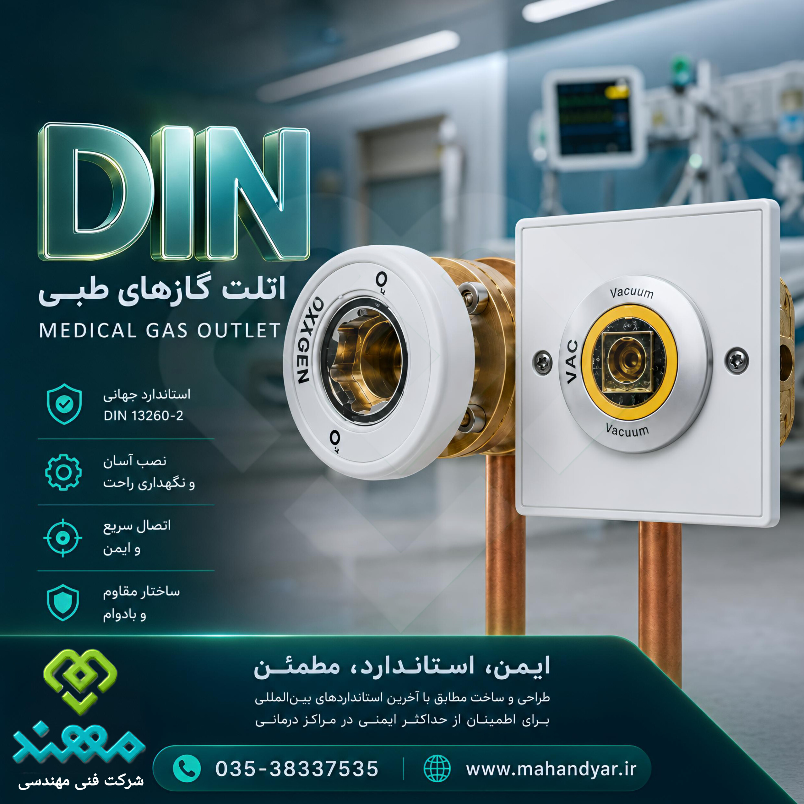 اتلت گازهای طبی