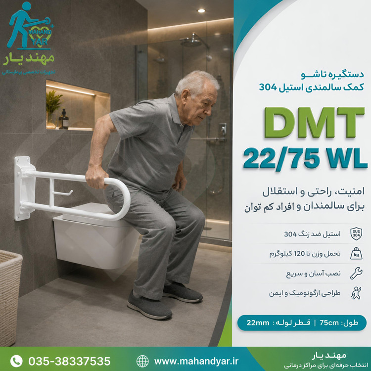 دستگیره تاشو استیل سالمندی سفید