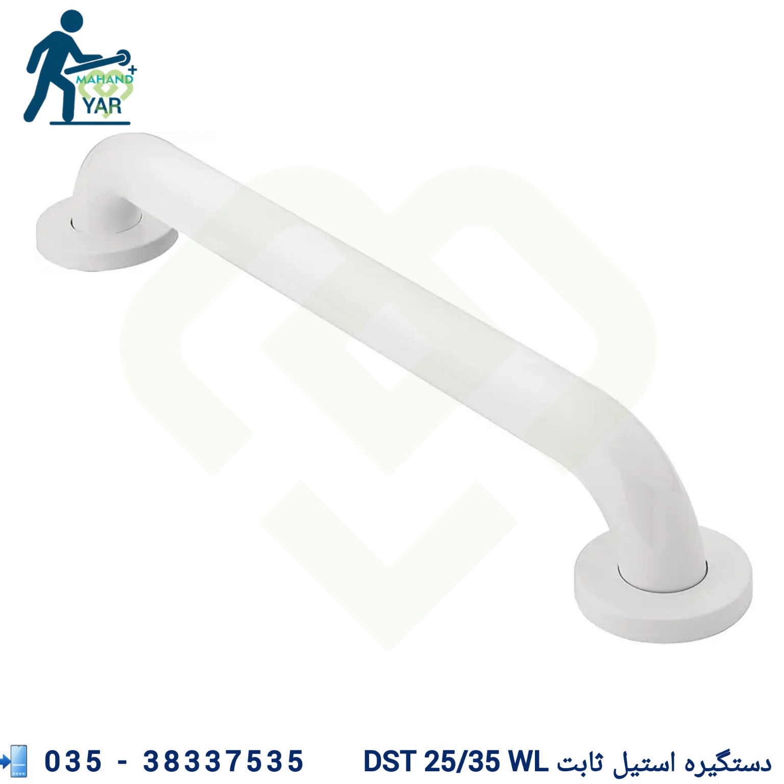 دستگیره دیواری استیل سفید سالمندی | مدل DST 25/35 WL