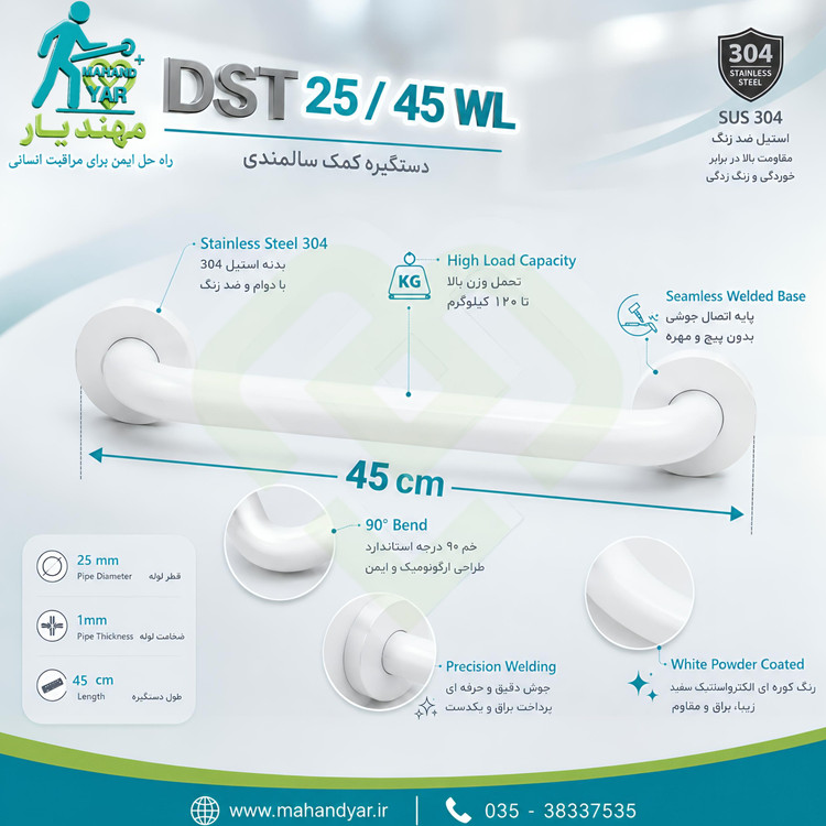 دستگیره-دیواری-استیل-سفید-حمام-و-توالت