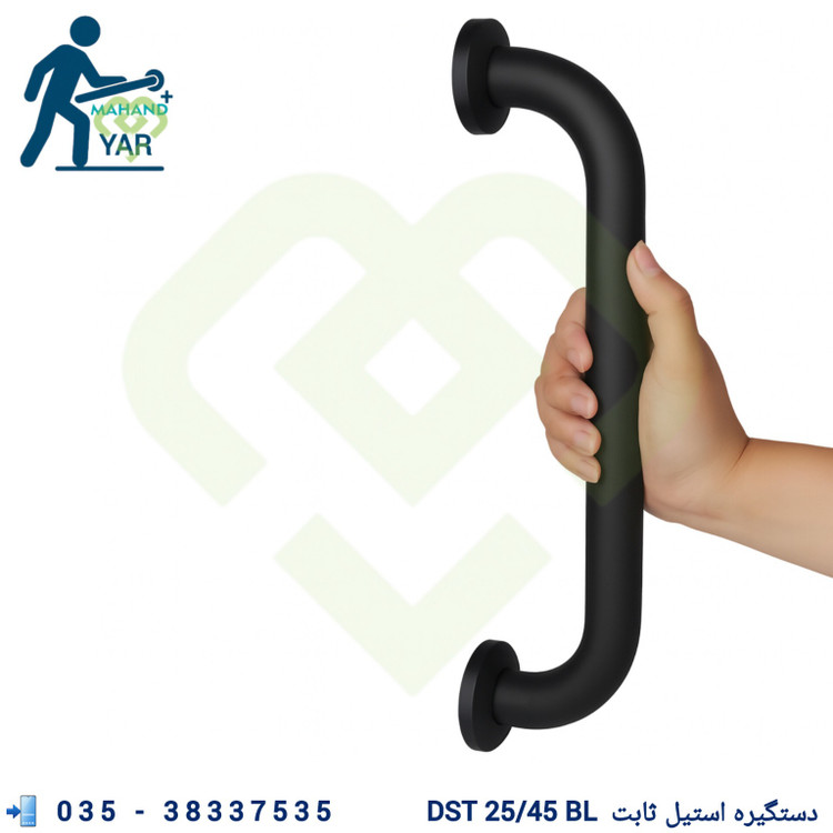 دستگیره دیواری استیل مشکی | مدل DST 25/45 BL