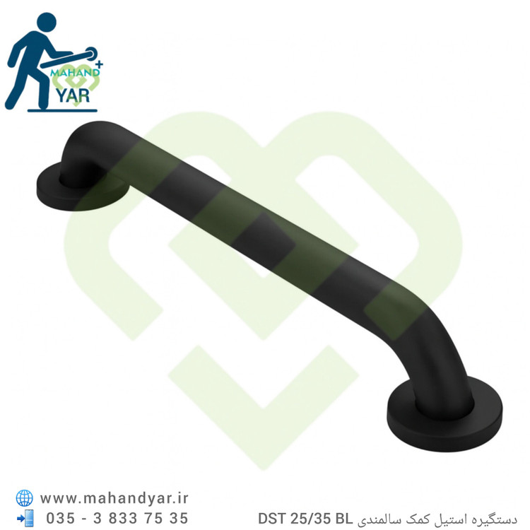 دستگیره کمک حرکتی سالمندان | استیل مشکی ۳۵ سانتی