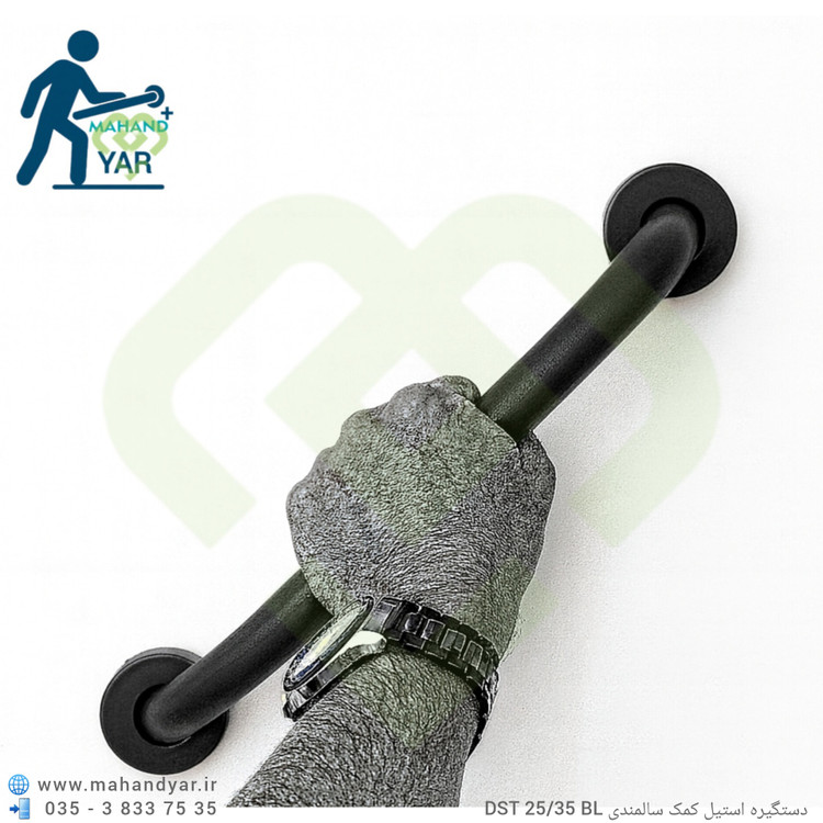 دستگیره کمکی دیواری مشکی ۳۵ سانتی | مناسب سالمندان، معلولین و بیماران