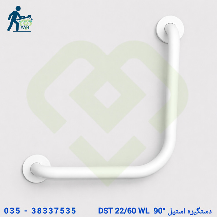 دستگیره ایمنی سالمندان سفید | مدل DST 22/60 WL