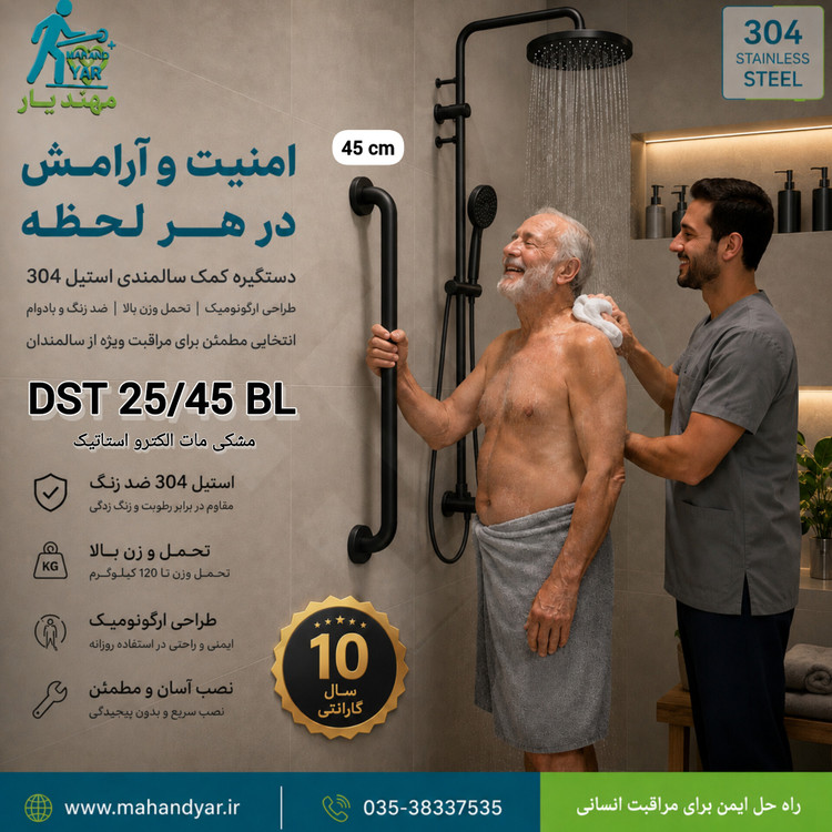 دستگیره استیل کمکی حمام
