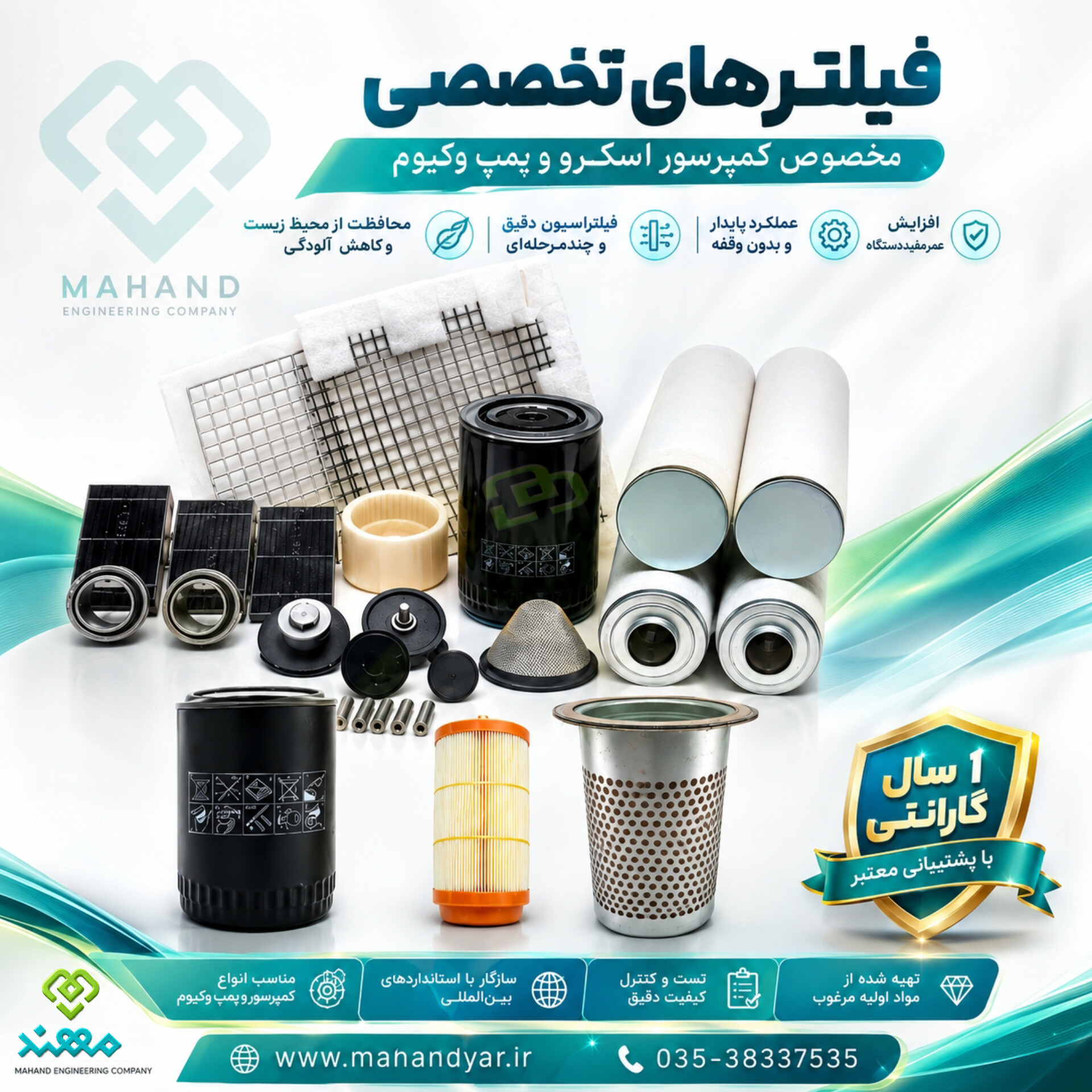 فیلتراسیون پمپ وکیوم و کمپرسور اسکرو مدیکال