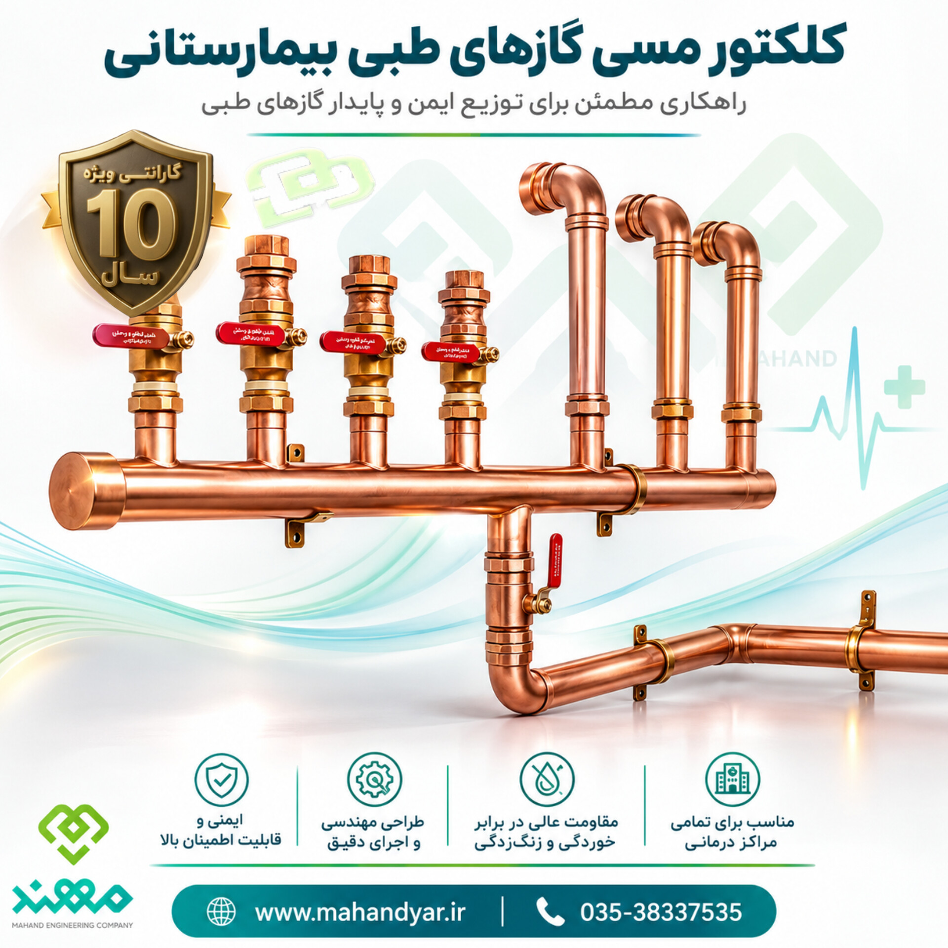 کلکتور مسی